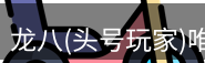 头号玩家官网